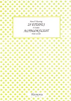 25 ETUDES - ALTBLOKFLUIT / 25 etud pro altovou zobcovou flétnu